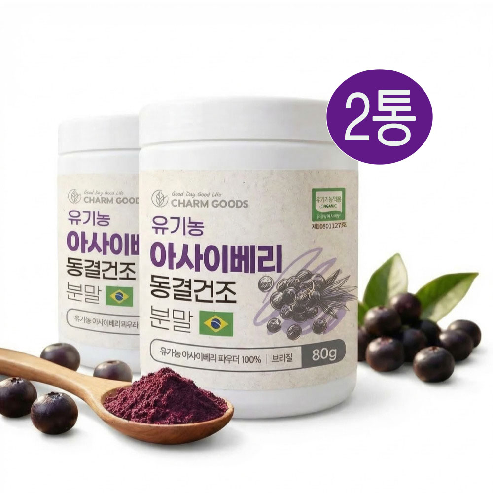 유기농 아사이베리 분말 100% 브라질 아사이베리 가루 파우더 동결건 아사히베리 acai - 상품 이미지