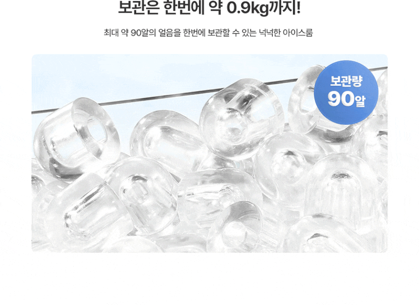 뉴 아이스트리 얼음냉온정수기 상세 이미지 7