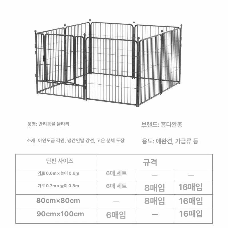 대형견 울타리 강아지 원형 펜스 케이지 철장 견사 반려동물 펫 블랙 - 상세 이미지 4