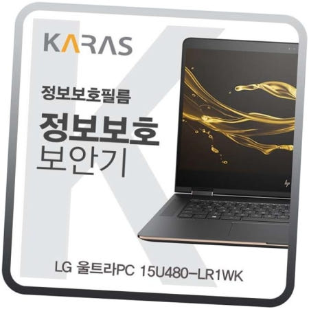 정보보안기 LG 울트라PC 블랙에디션 정보보안필름 15U480-LR1WK용