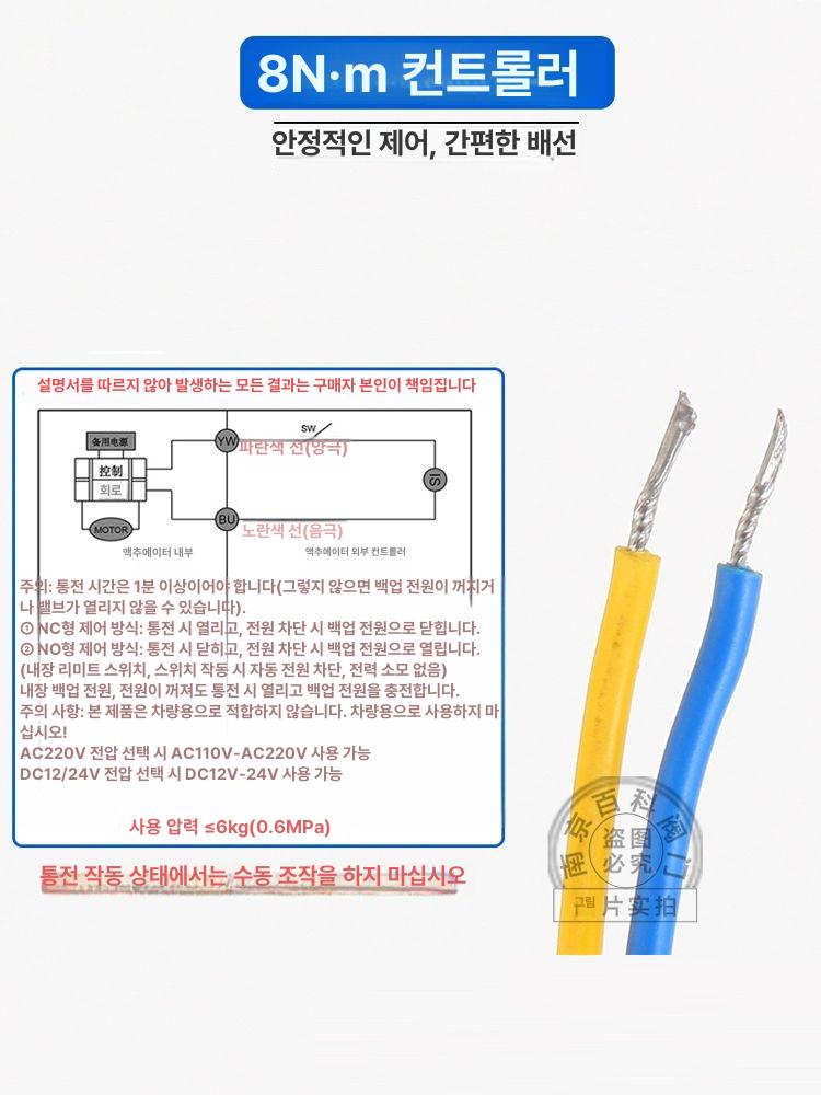 양방향 워터 볼밸브 급수 황동 제어 솔레노이드 전자밸브 분리형 액추에이터 AC110V-220V - 상세 이미지 2