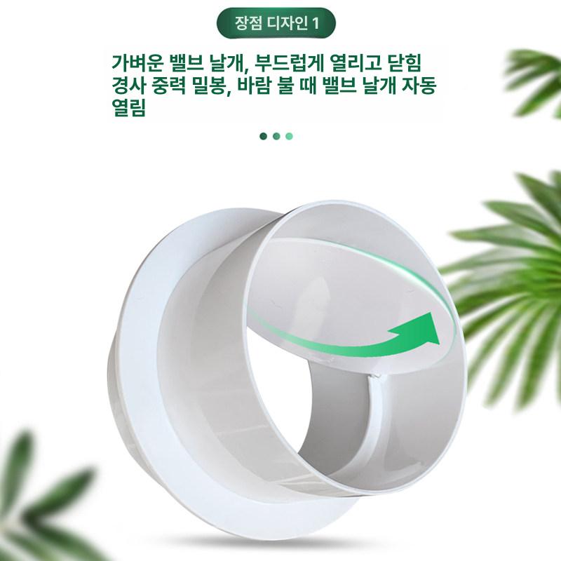 역류방지 체크밸브 pvc 수평 플랩 차단밸브 파이프 배관 악취 차단 - 상세 이미지 3