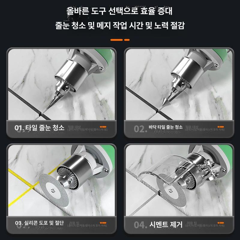 타일 줄눈제거기 전동 그라인더 시공공구 메지 욕실 리모델링 커터 - 상세 이미지 3