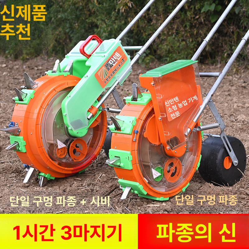 농기구 파종기 씨앗 모종 텃밭 들깨 참깨 이식기 땅콩 고구마 심는기계 농업용 - 상세 이미지 4