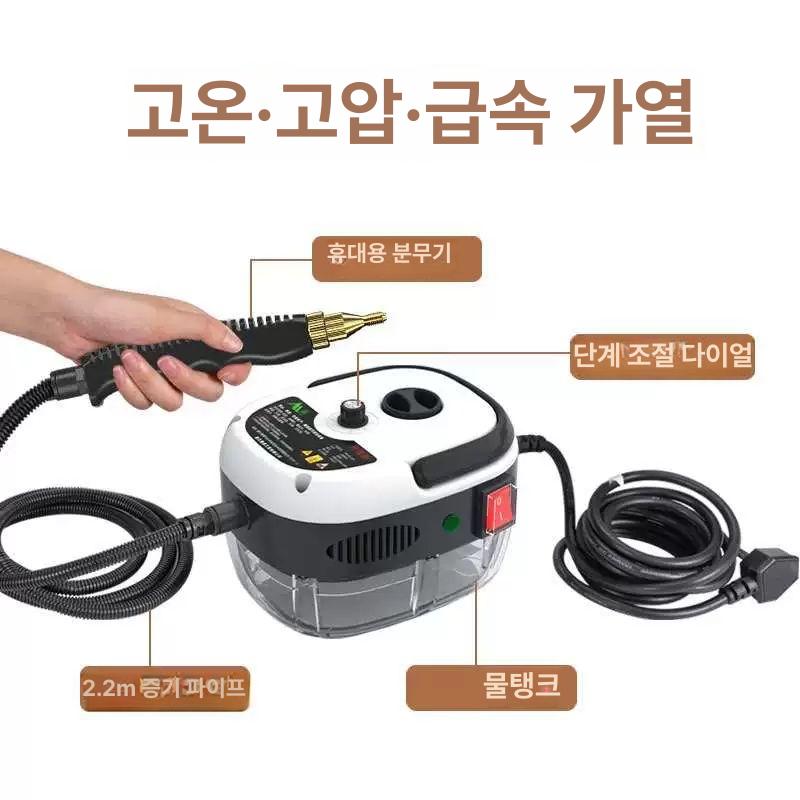 스팀 청소기 고압 세차 고온 세척기 핸디 자동차 셀프 워싱 - 상세 이미지 5