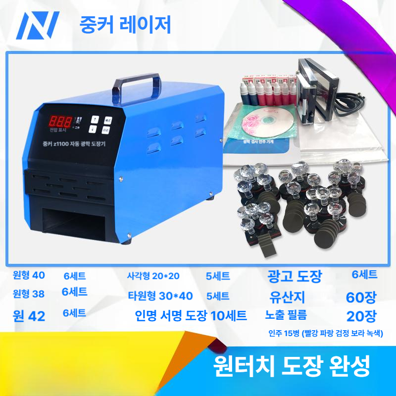 자동 도장기 만년인 평기계 마킹기 인감 감광성 날인기 도장만드는 기계 제작 - 상세 이미지 3