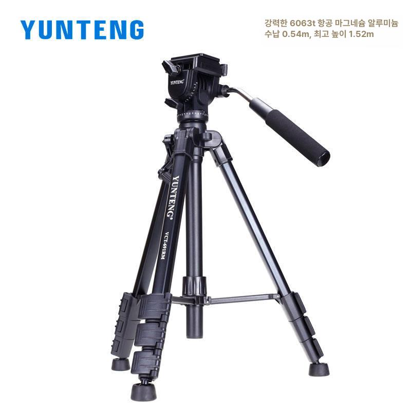 카메라 거치대 스탠드 휴대용 받침대 경량 스마트폰 1.61m 691 57cm 3kg - 상세 이미지 3