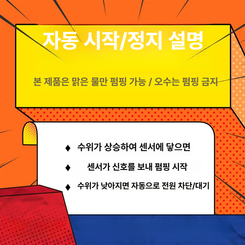 자동배수펌프 에어컨 배수 전자동 워터 펌프 스마트 장비 전동 에어 내기 물 - 상세 이미지 4