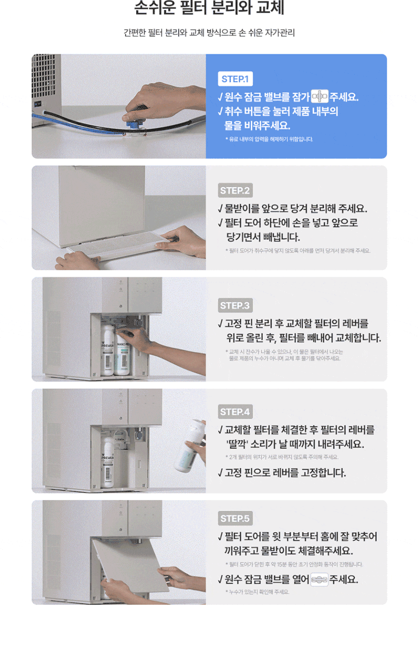 뉴 아이스트리 얼음냉온정수기 상세 이미지 20