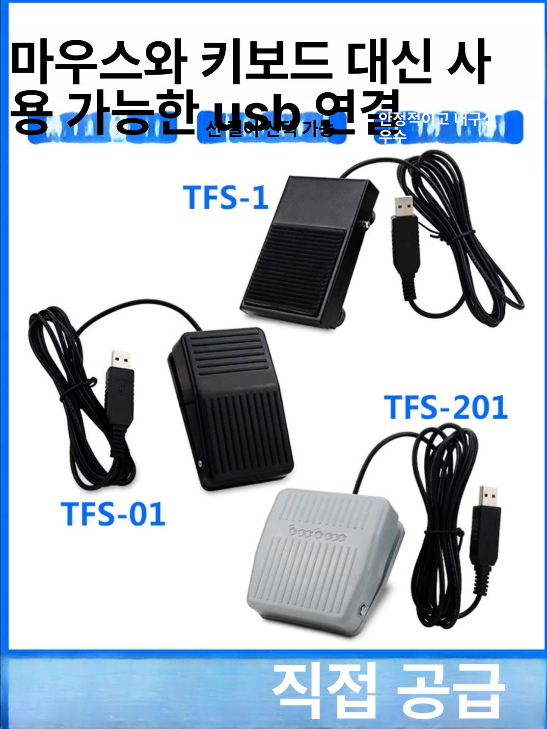풋스위치 페달 usb 키보드 서스테인 컨트롤 피아노 컨트롤러 풋페달 - 상세 이미지 2