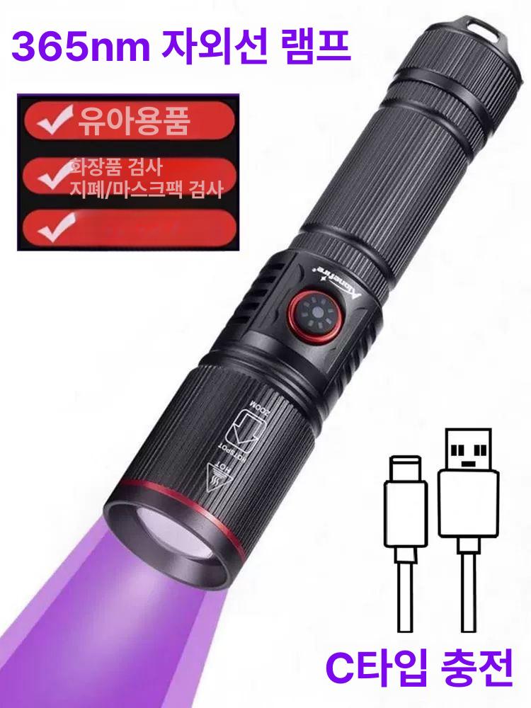 충전식 자외선 미니 UV 고출력 형광 지폐검증 휴대용 램프 - 상세 이미지 3