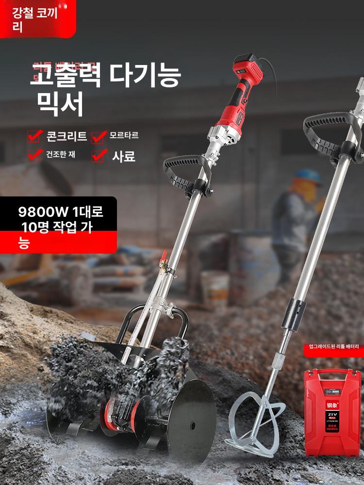 교반기 시멘트믹서기 반죽기 혼합기 믹싱머신 현장용 배합기 무선 사료 콘크리트 - 상세 이미지 2