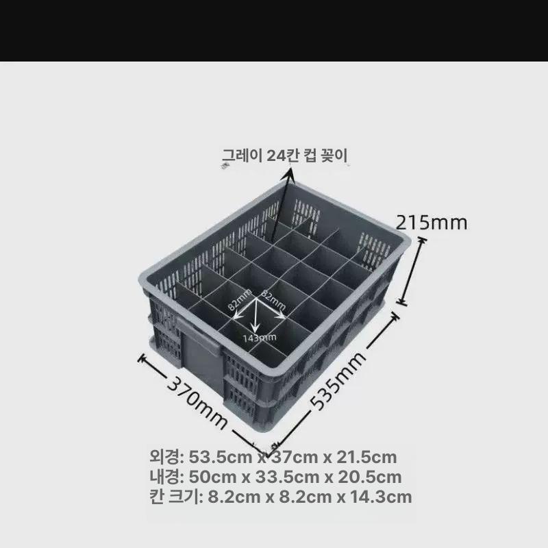 플라스틱 칸막이 맥주 주류 바스켓 24칸 음료상자 옐로우 수납 분리형 - 상세 이미지 4