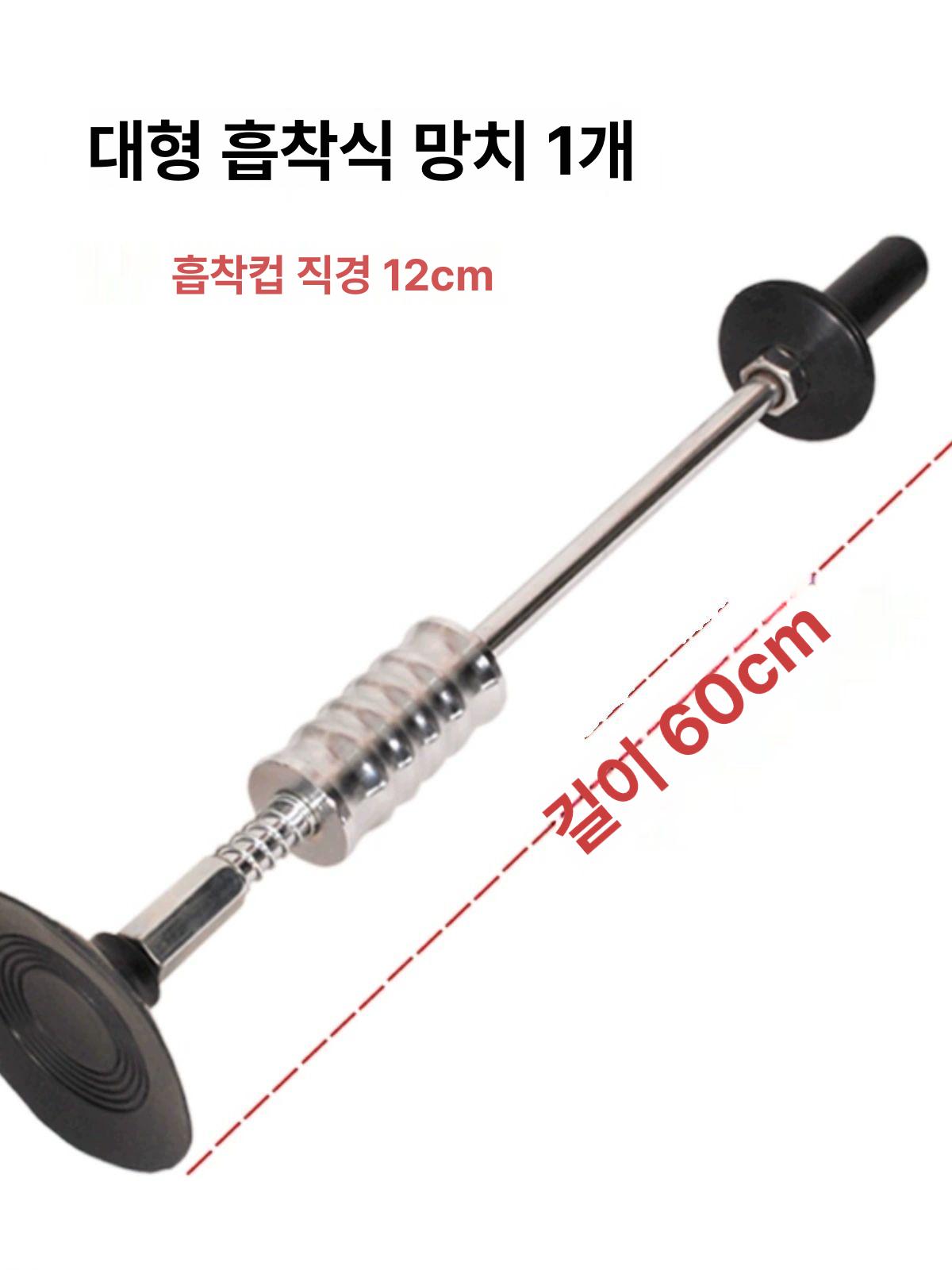 찌그러짐 복원도구 셀프 자동차 덴트 판금수리 차량 문콕 DIY 장비세트 - 상세 이미지 3