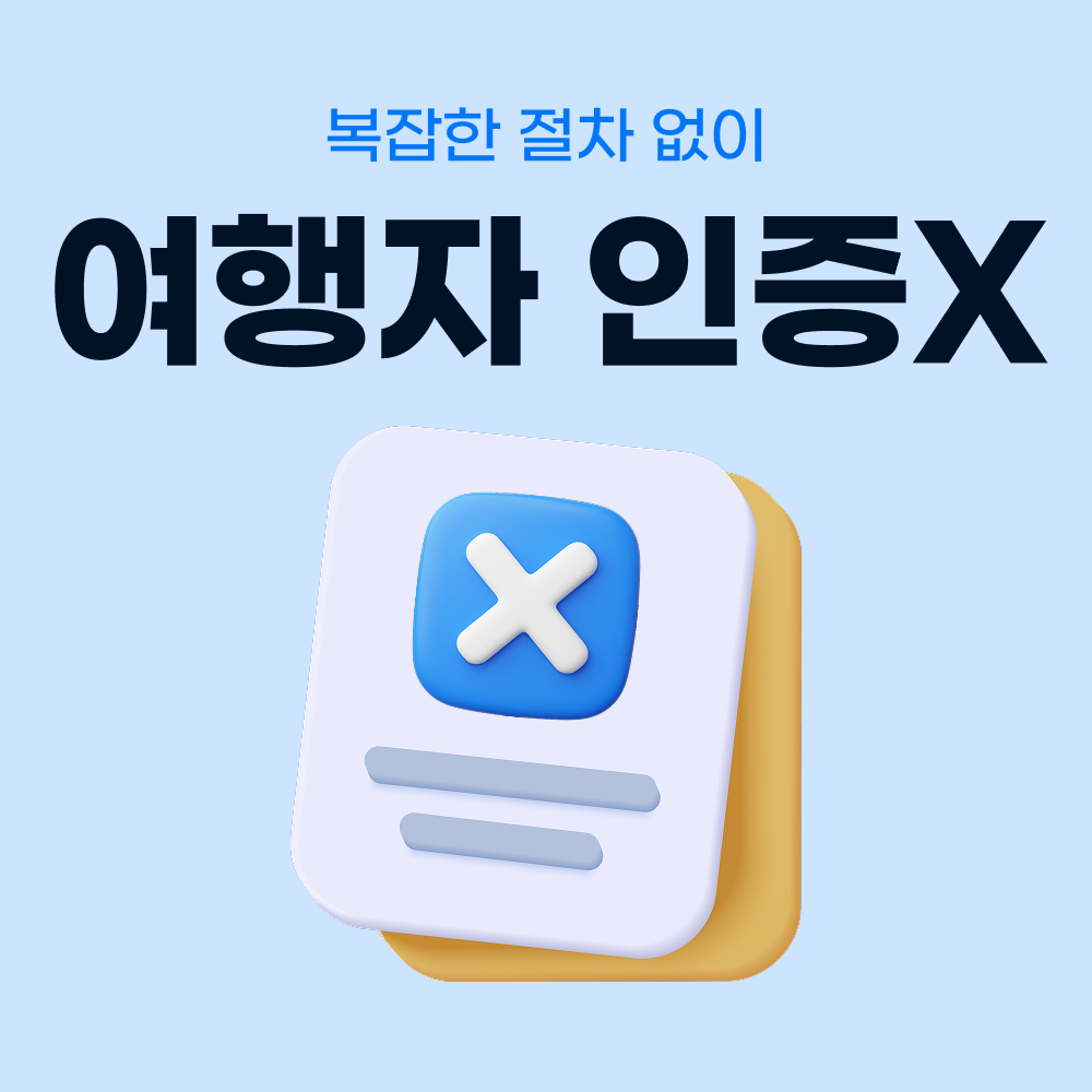 홍콩/마카오 이심 eSIM CTM 매일 500MB 무제한 1일 유심사 알림톡 이미지 2