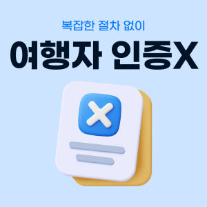 홍콩/마카오 이심 eSIM CTM 매일 500MB 무제한 1일 유심사 알... 솔직 후기 | 실사용자 리뷰 분석 - 상품 이미지 2