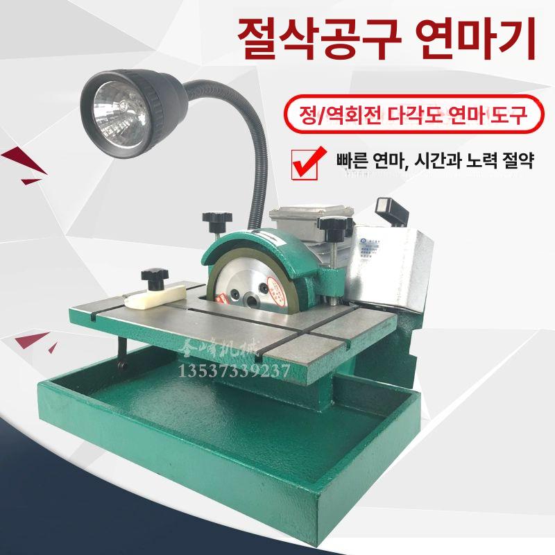 소형 연삭기 바이트연마기 드릴비트 그라인더 휠 산업용 연마 정밀가공 머신툴 - 상세 이미지 2