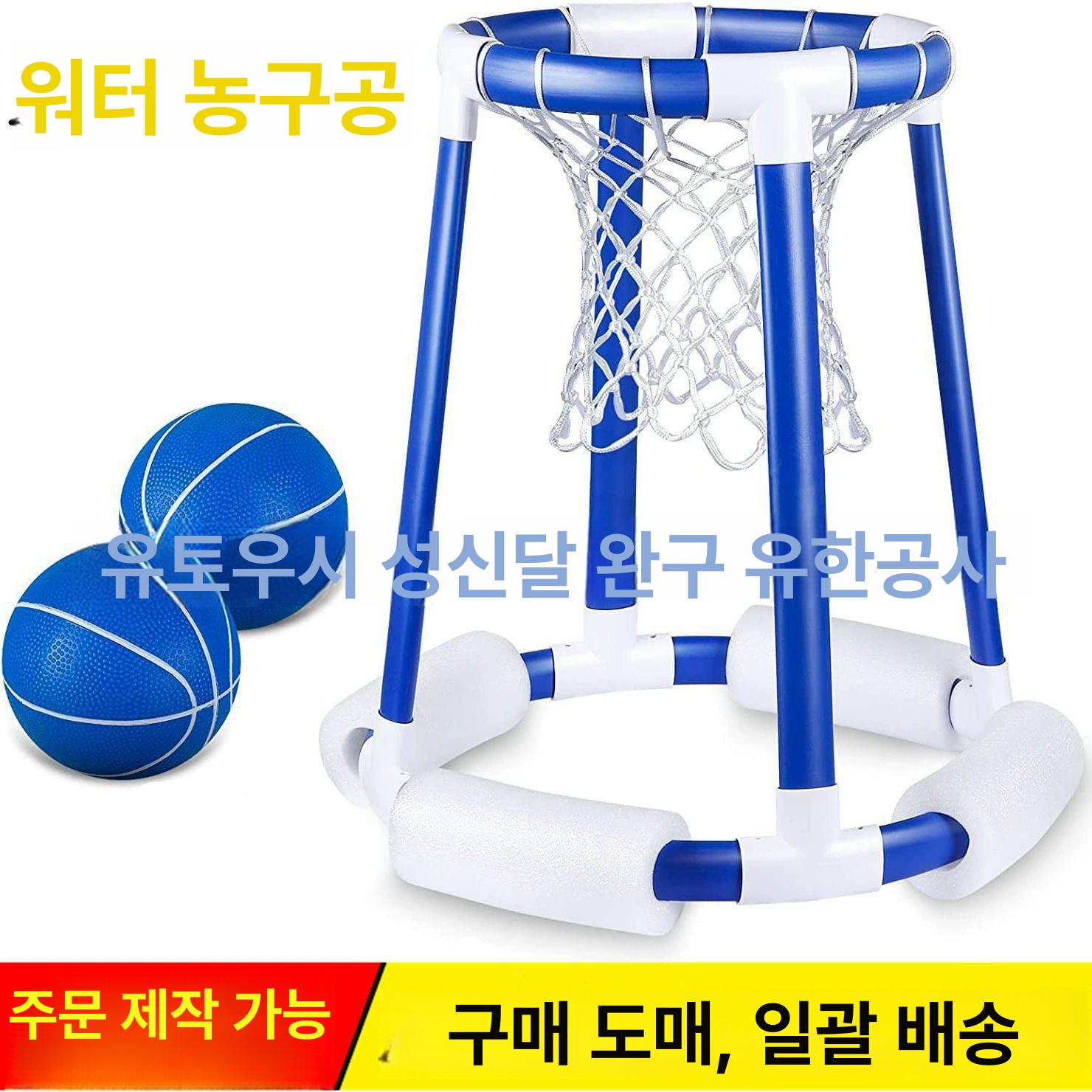 수중 농구대 공놀이 수영장 펜션 수상골대 물놀이 블루 703 농구 골대 블루 [대형] - 상세 이미지 2