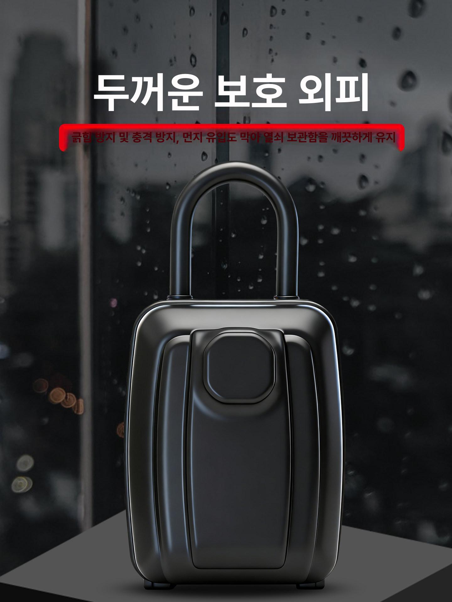 스마트 비밀번호 키 야외 박스 보관함 벽걸이형 무타공도어락 즉시잠김 솔리티 손잡이 - 상세 이미지 5