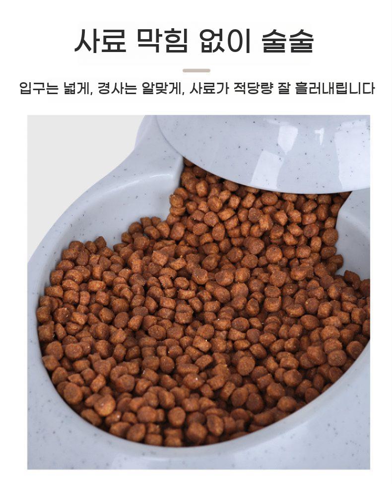 강아지 자동 사료 스마트 반려견 급여기 고양이 먹이 - 상세 이미지 2