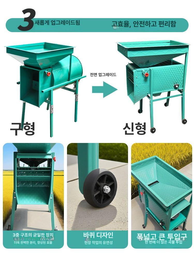 풍구 정선기 선별기 콩 탈곡기 벼 타작기 분리기 곡물 송풍식 손전동 겸용 - 상세 이미지 4