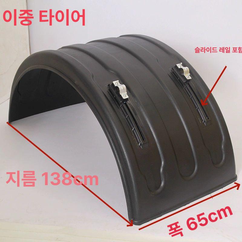 반원 머드가드 트레일러 흙받이 슬라이드 바퀴 뚜껑 원형 차량용 펜더 - 상세 이미지 4