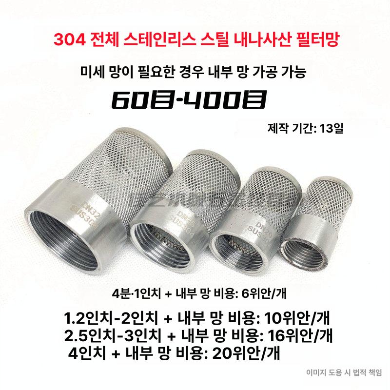 스트레이너 필터 밸브 위생 급수관 볼 암 배수관 파이프 2인치-57mm 내부 나사형 직경 63mm - 상세 이미지 5