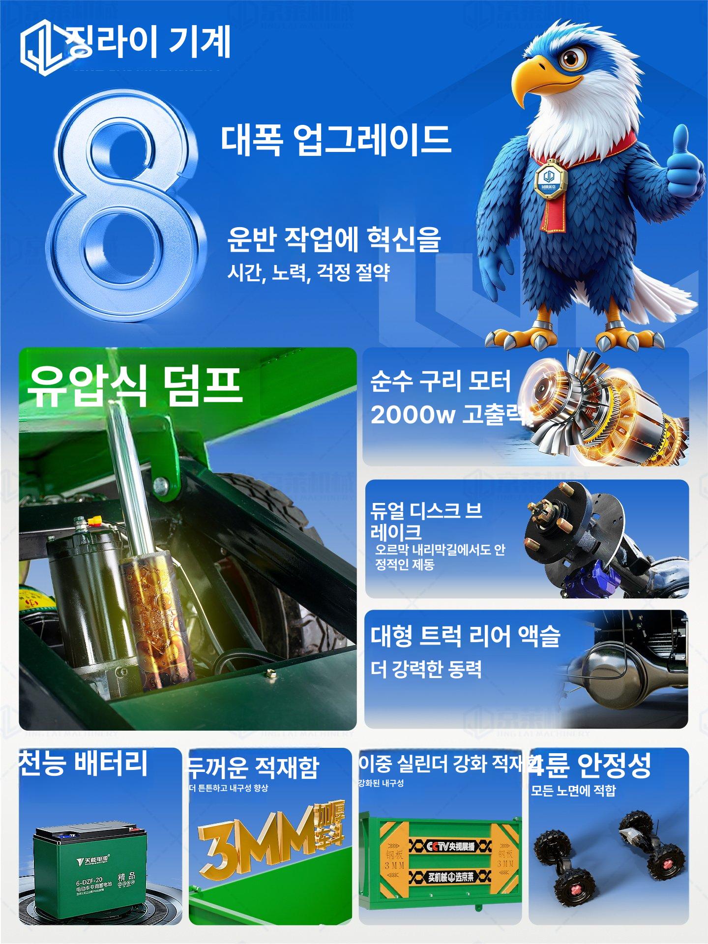 당진아재 전동운반차 농업용 밭농사 과수원 운반용 강력모터 4륜 덤프기능 튼튼한 철제프레임 전국 보증 8000+ 현장 수리 - 상세 이미지 2