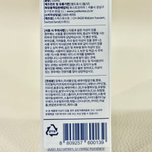 유스트 스위스 노간주 크림 100ML 솔직 후기 | 피부 타입별 분석 - 상품 이미지 3