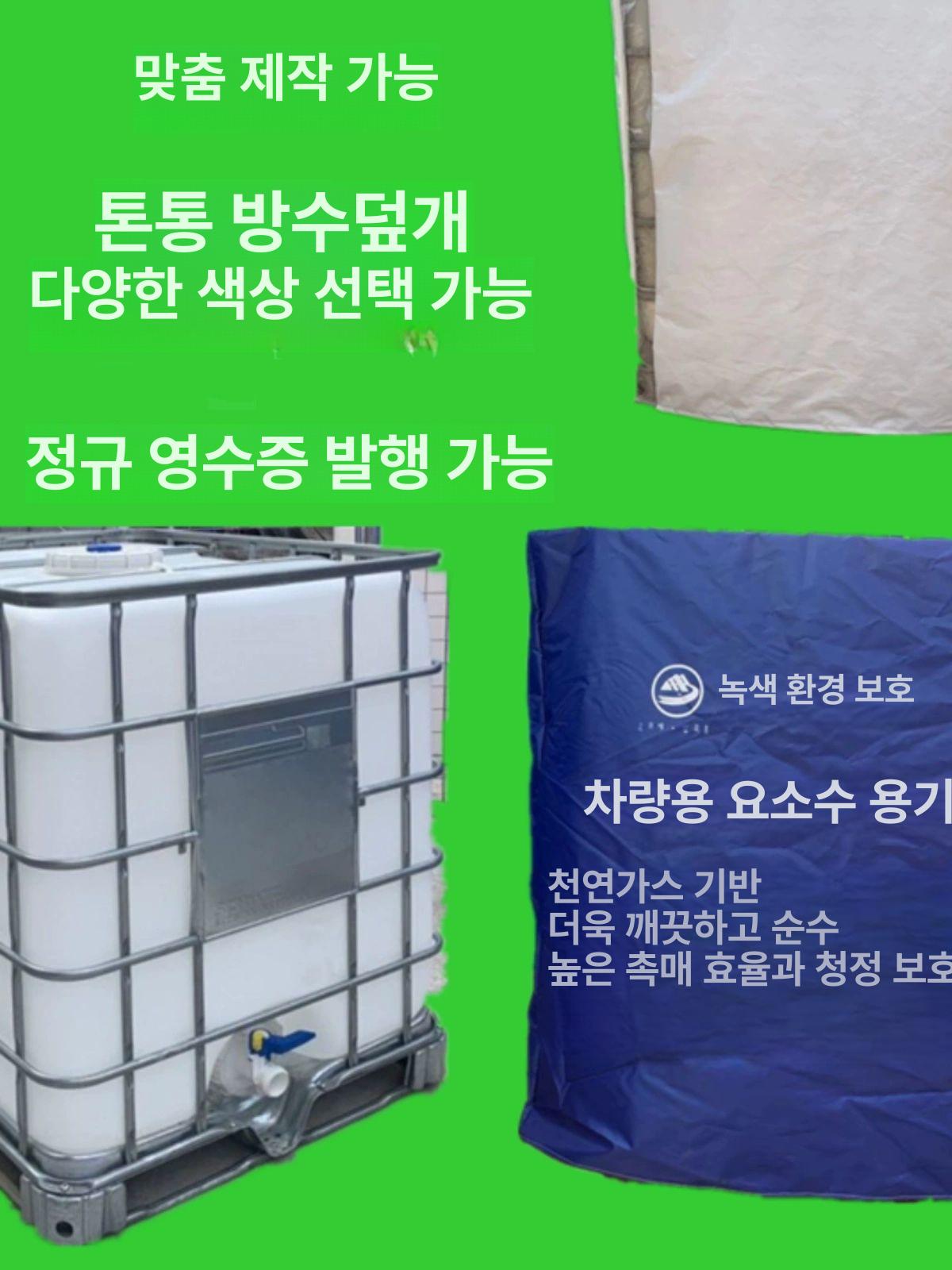 가구 덮개 방수 커버 대형 플라스틱 톤배럴 얇은 옥스포드 천 옥스포드천 [실버] 지퍼 없음 투명 없음 길이 120 너비 100 높이 116 - 상세 이미지 2