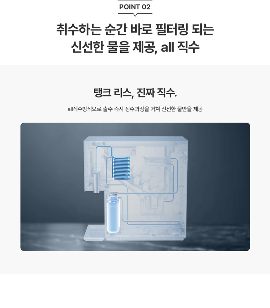 뉴 아이스트리 얼음냉온정수기 상세 이미지 10
