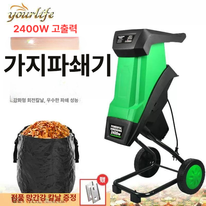 나무 파쇄기 고출력 가지 저소음 분쇄기 정원용 톱밥제조기 - 상세 이미지 4