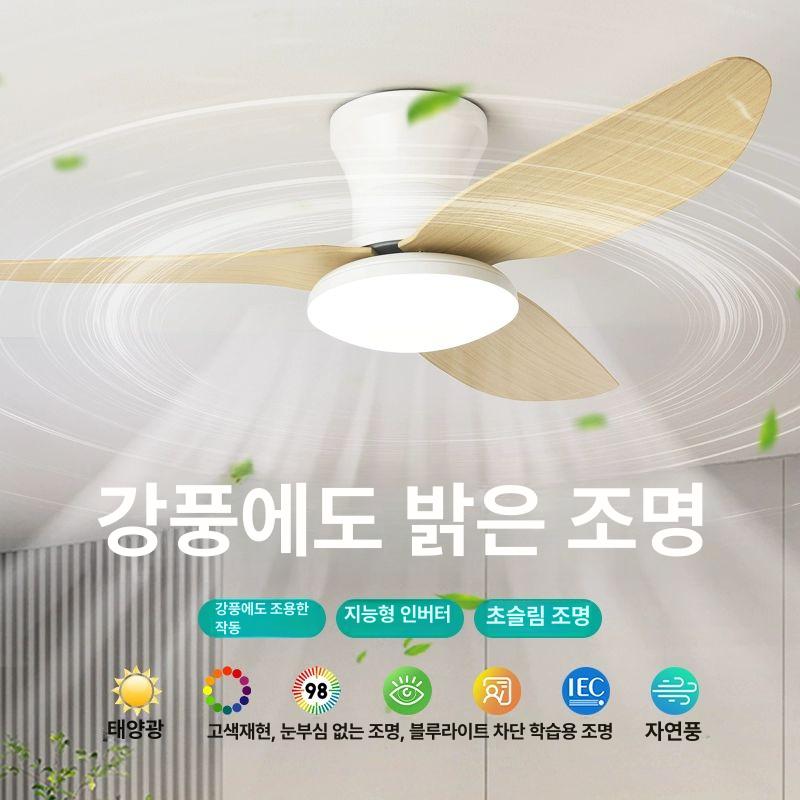 실링팬 선풍기 천장형 조명 공기순환 거실 LED 전등 인테리어 라이트 - 상세 이미지 2