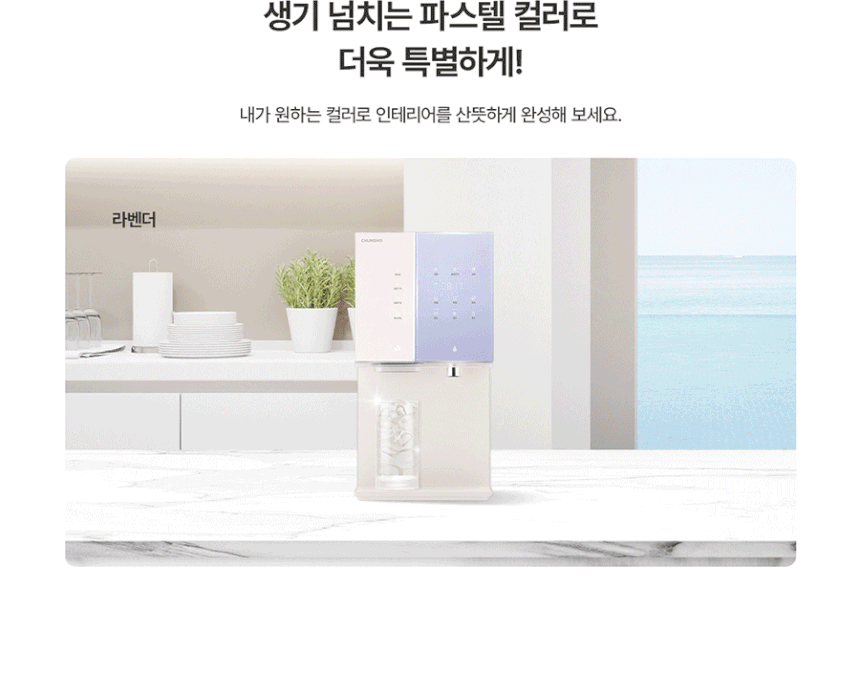 뉴 아이스트리 얼음냉온정수기 상세 이미지 18