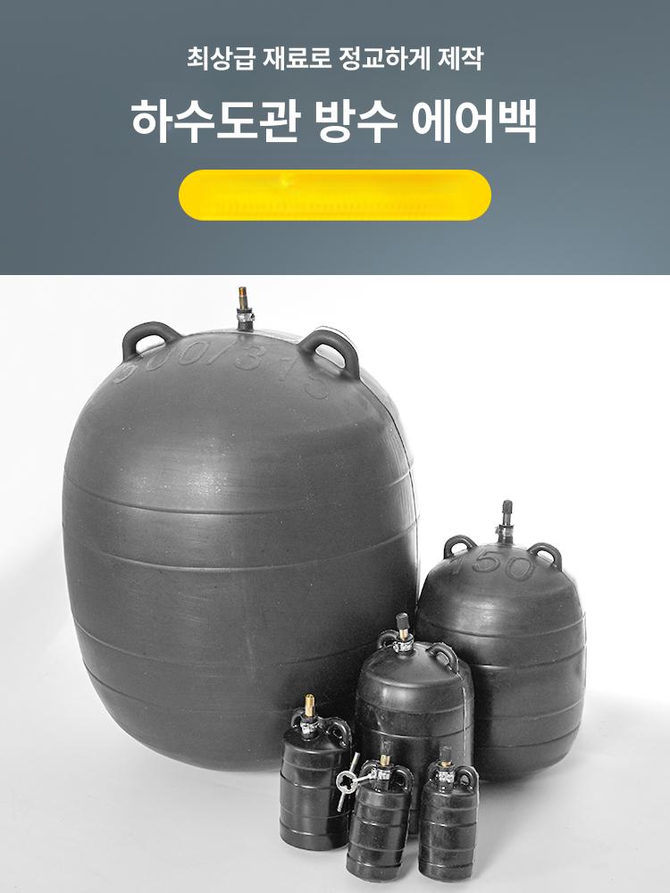 하수구에어백 파이프 밀봉 팽창식 배관 DN300mm DN50mm - 상세 이미지 3