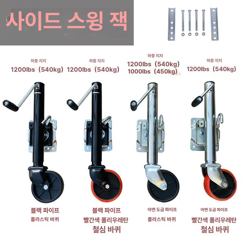 트레일러 지지대 캠핑카 받침 카라반 다리 보조 스탠드 고정 잭 브래킷 - 상세 이미지 2