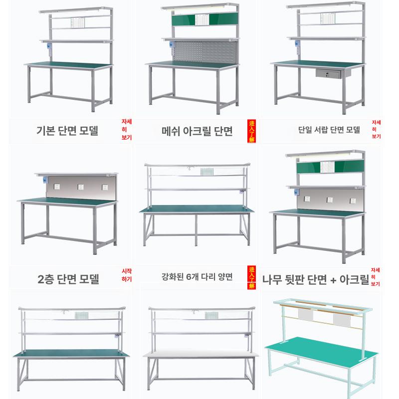 자주 검사대 작업대 정전기 포장 서스테이블 택배 목공 80x60x180 단면 - 상세 이미지 4