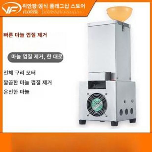 마늘까는기계 마늘껍질 탈피기 자동 건식 업소용 대용량 스테인리스 강력 모터 통마늘 알박피기 마늘 분쇄기 - 상품 이미지