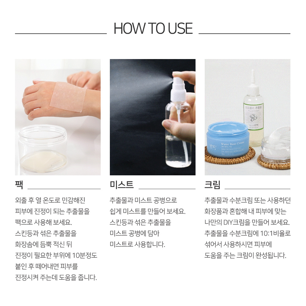 1+1+1 맑을담 갈락토미세스 원액 100ml - 상세 이미지 3