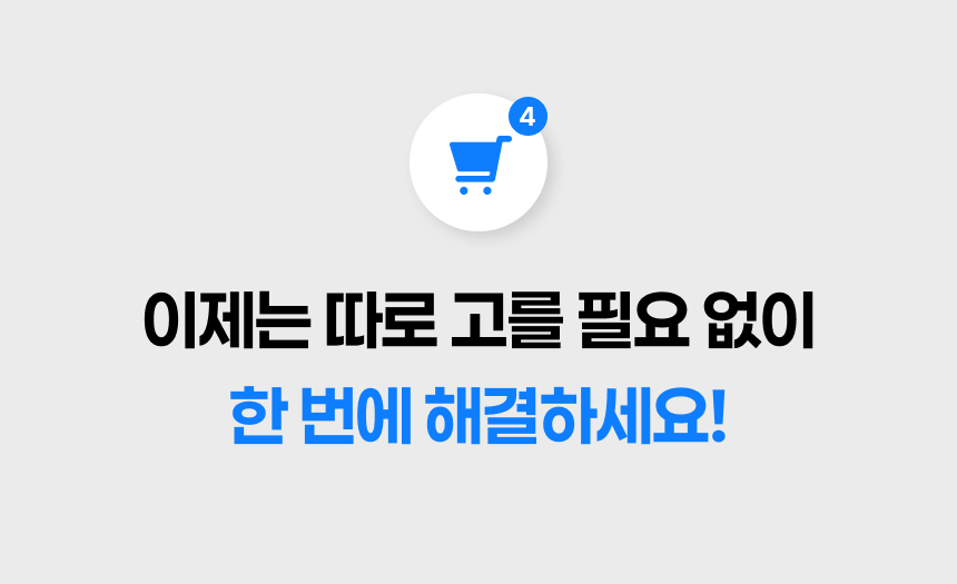 오픈샤워 필터샤워기 풀패키지 [ 약 1년치 필터 구성 ] 이미지 7