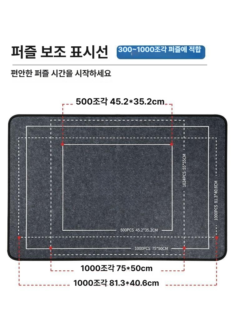 직소퍼즐 받침대 퍼즐패드 펠트 모직 보드 작업 거치 판넬 매트 - 상세 이미지 3