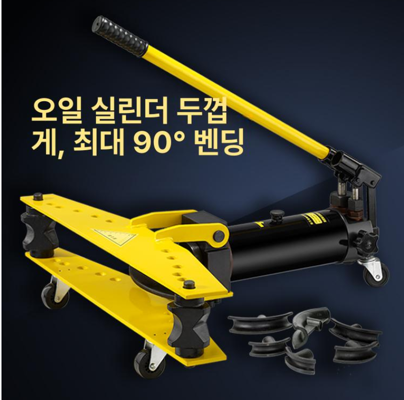 수동 밴딩기 파이프 절곡기 강관 동파이프 휴대용 구부리기 튜브벤더 수도관 가공기 - 상세 이미지 3