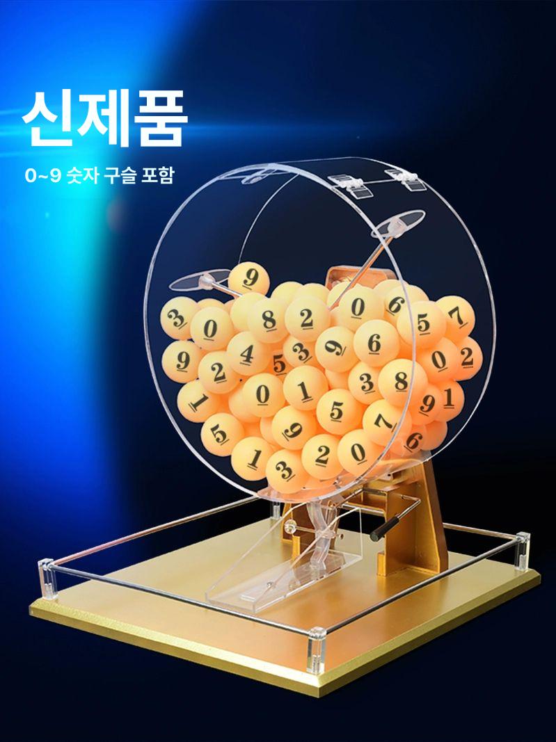 추첨기 공뽑기 경품 행사용 번호기계 이벤트 추첨 룰렛 게임기 숫자볼 세트 - 상세 이미지 5