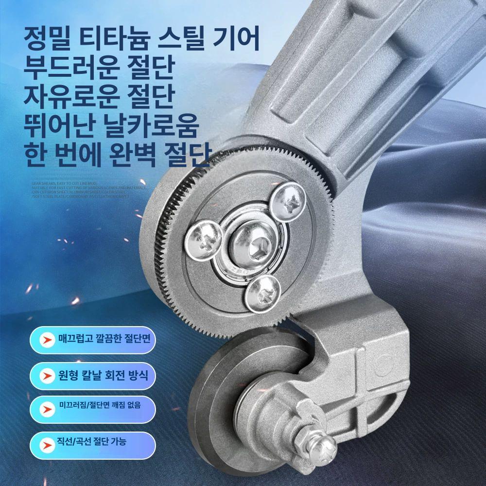 고속 니블러 판금절단기 핸드 커팅기 금속가위 플레이트 절삭 전동공구 컷팅기 - 상세 이미지 4