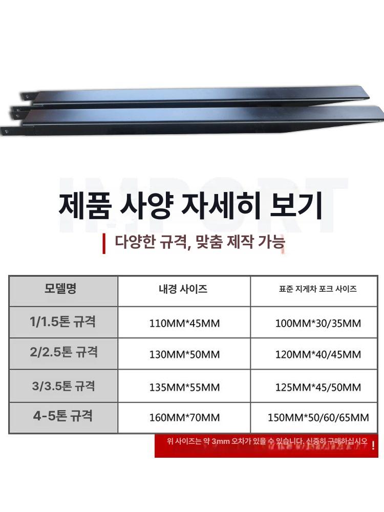 코끼리발 작업대 지게차 덧발 3톤 고소 연장발 폴딩 고정핀 링핀 확장형 - 상세 이미지 4