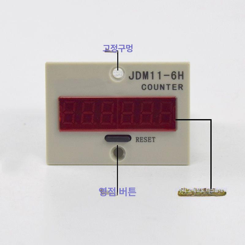 카운터 미터기 자동 계수기 디지털 컨베어 숫자 체크 단일 카운터 220V - 상세 이미지 3