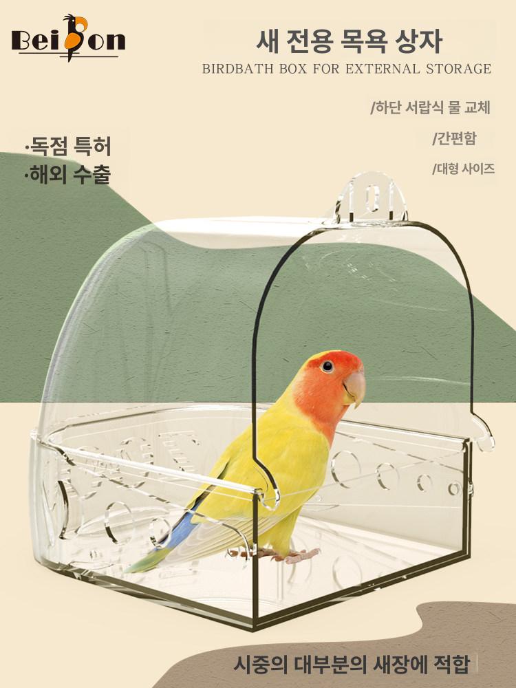 앵무새 욕조 걸이식 샤워 액세서리 물통 셀러 플라스틱 투명 - 상세 이미지 2
