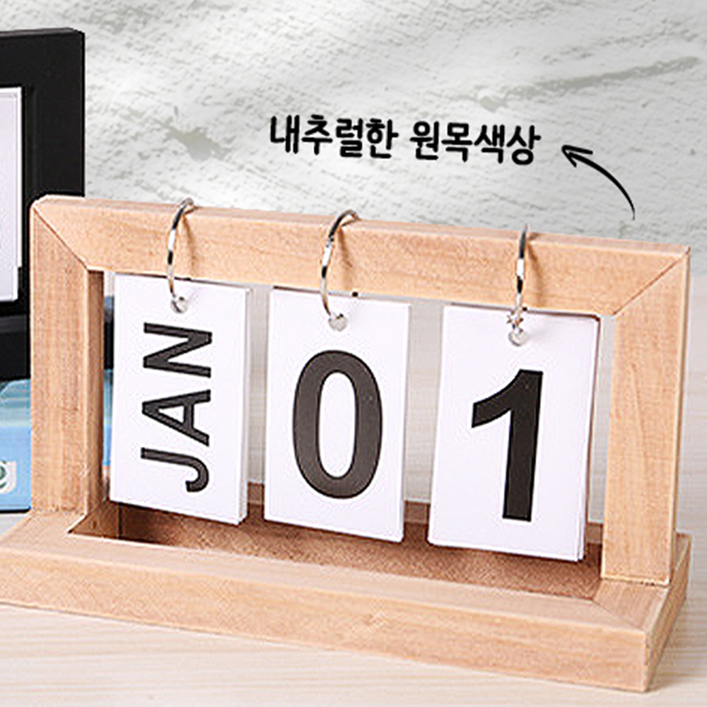 신생아디데이달력 만년 출산 캘린더 아기디데이달력 블랙 - 상세 이미지 3