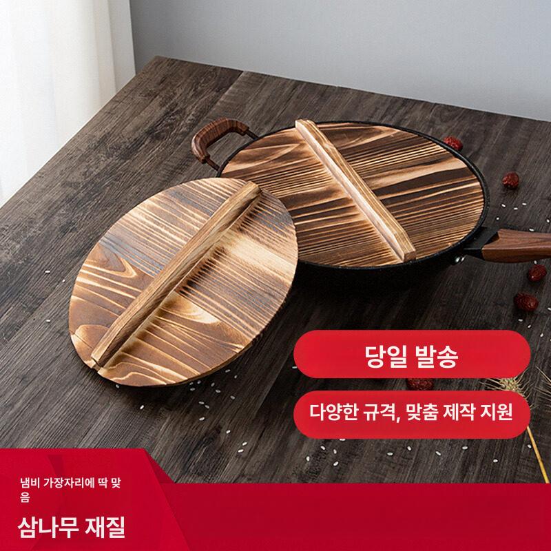 냄비 전나무 커버 뚜껑우드 35cm 프라이팬 덮개 부품 지름 22cm 원목 - 상세 이미지 2