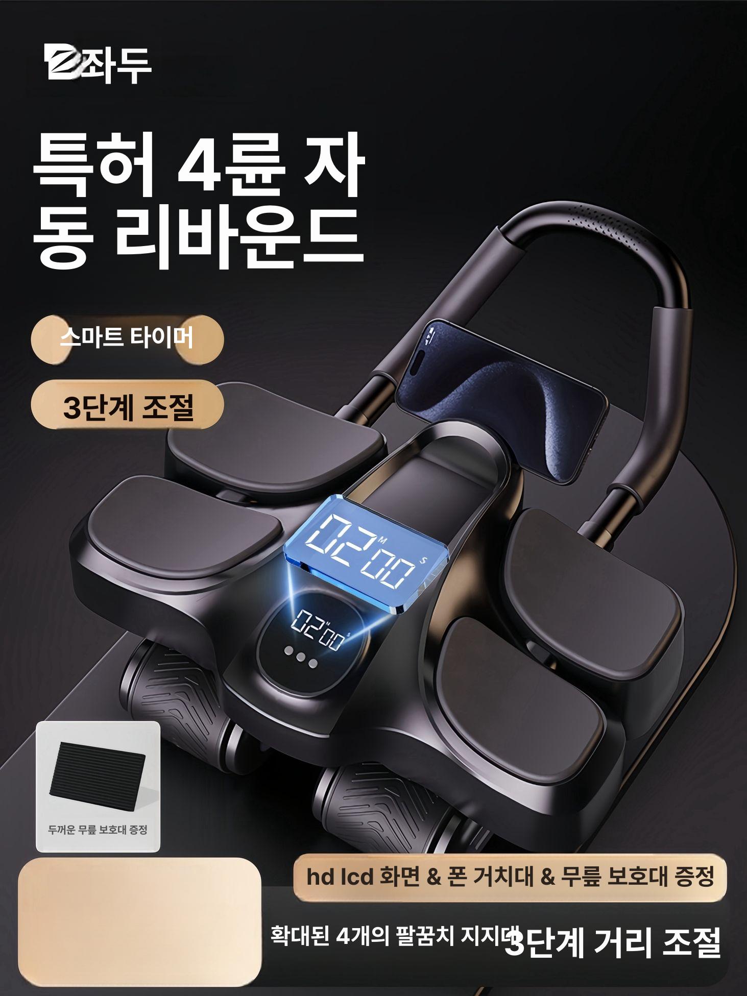 자동복근운동 홈트 남녀공용 복부운동 신 업그레이드 4 휠 저소음 AI 200kg - 상품 이미지